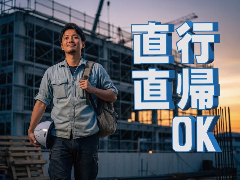 東和コーポレーション　明大前営業所　成城学園前エリアのアルバイト・バイト求人情報-04