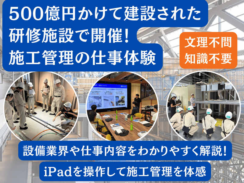 第一設備工業株式会社