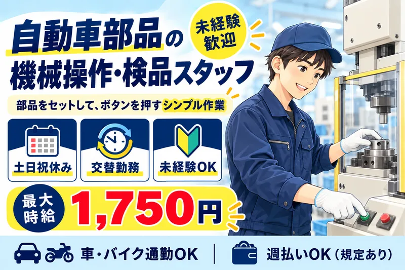 派遣先:秦野市曽屋/株式会社ジョブマックスソリューションズ　厚木オフィスのアルバイト・バイト求人情報-11