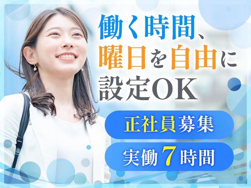 株式会社ユナイテッド・ワンの求人・転職情報