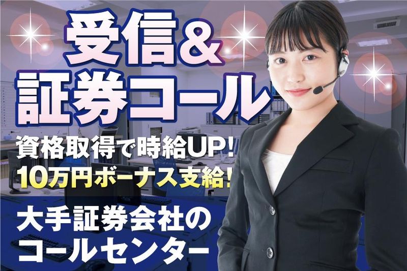 株式会社ジャパン・ビジネス・サービス　大阪市福島区野田/勤務地周辺のアルバイト・バイト求人情報-01