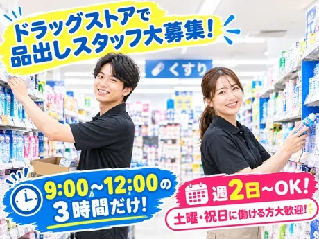 ニップス　株式会社ニップス 山口オフィス/20410046のアルバイト・バイト求人情報