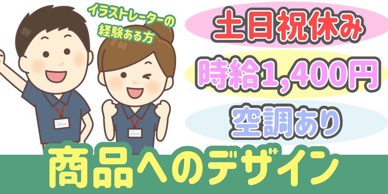 求人画像