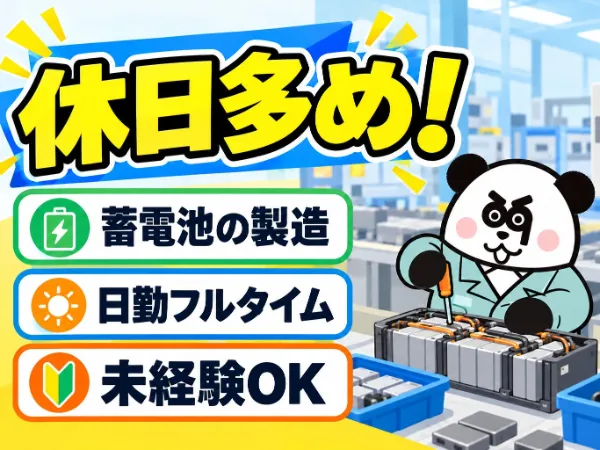 株式会社ジャパンクリエイト　徳島営業所のアルバイト・バイト求人情報