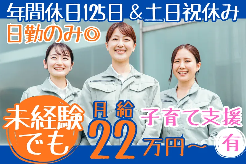 株式会社ＦＡＰ熊本の求人・転職情報