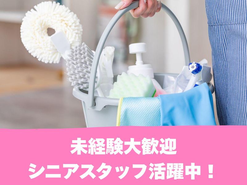 株式会社バンビルメンテナンス　島田療育センターのアルバイト・バイト求人情報-02