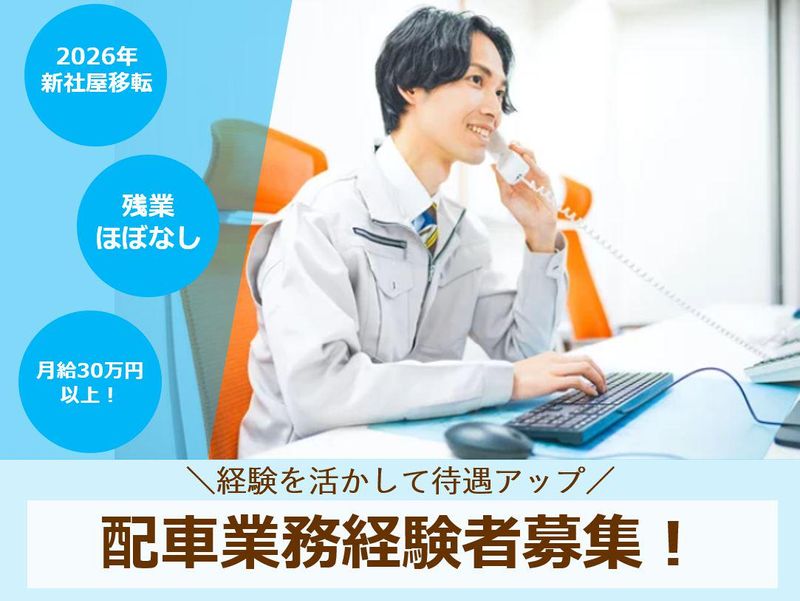 株式会社武山回漕店の求人・転職情報
