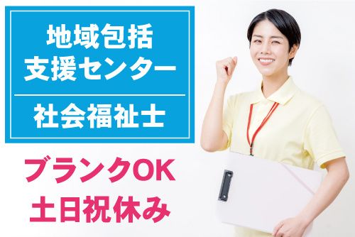 医療法人社団 厚友クリニックの求人・転職情報
