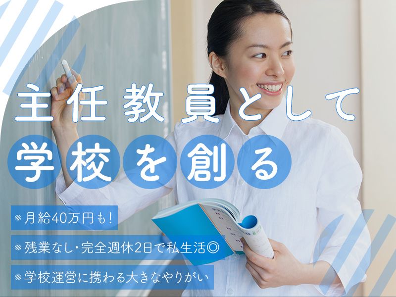 アジア学院の求人・転職情報