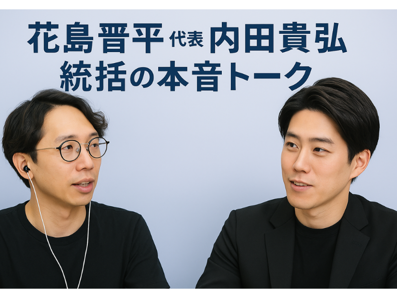 株式会社Sales Rep東京後楽園オフィスのアルバイト・バイト求人情報-05