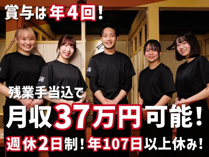 株式会社モンテローザフーズの求人・転職情報