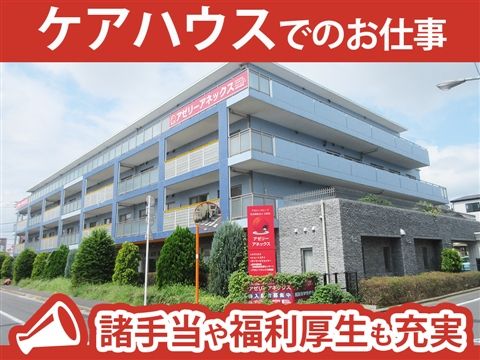 社会福祉法人江寿会の求人・転職情報