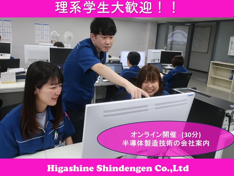 株式会社東根新電元