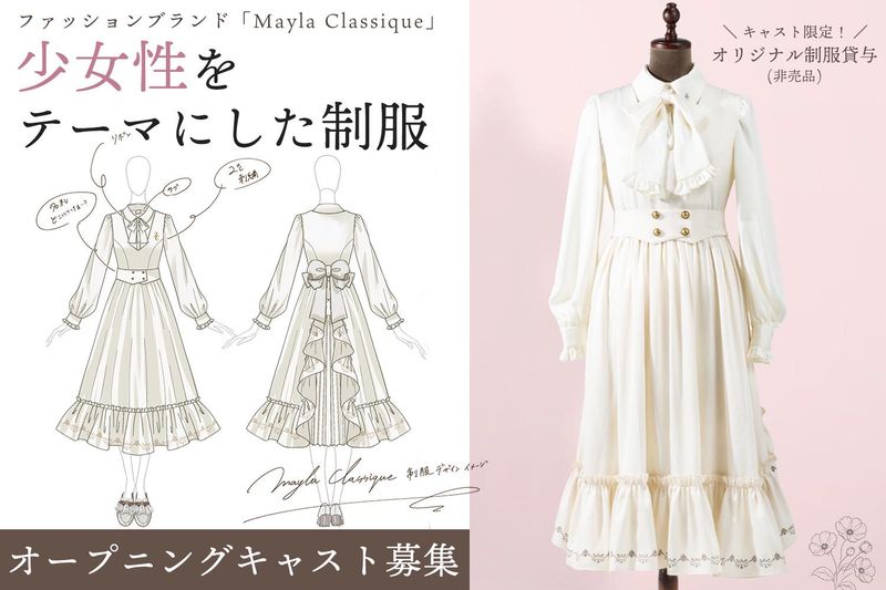 Mayla Classiqueのアルバイト・バイト求人情報-01