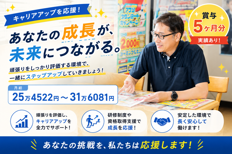 スズキオート販売株式会社の求人・転職情報