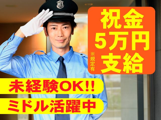 サンヴァーテックス株式会社の求人・転職情報