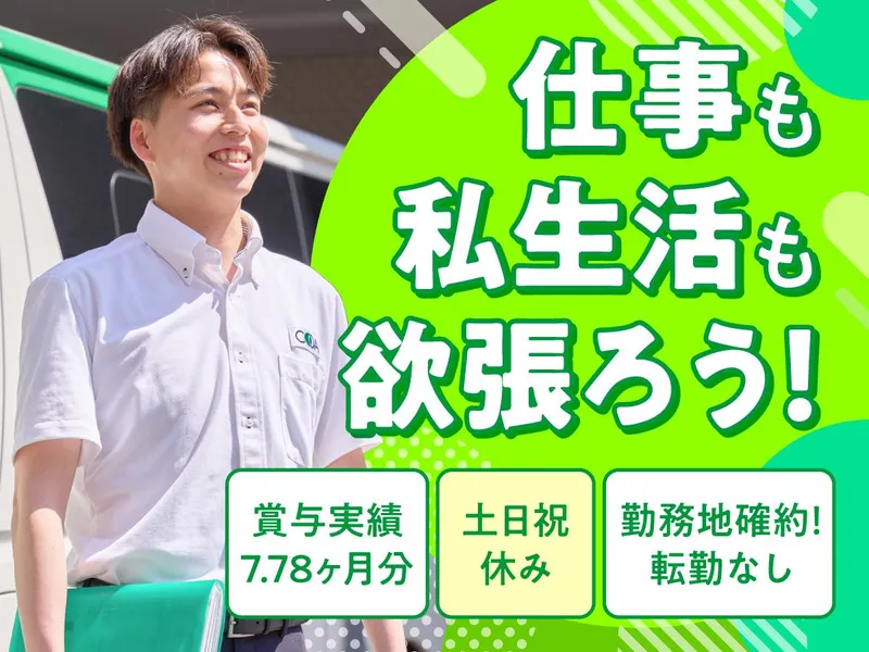 ヤチヨコアシステム株式会社の求人・転職情報