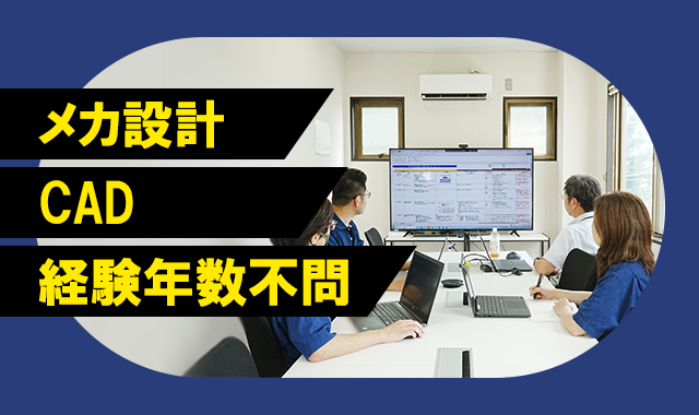 株式会社 大浩の求人・転職情報