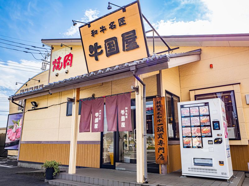 牛国屋　西大宮店のアルバイト・バイト求人情報-02