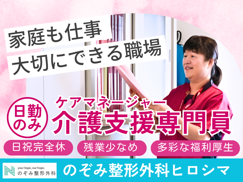 医療法人社団伯瑛会の求人・転職情報