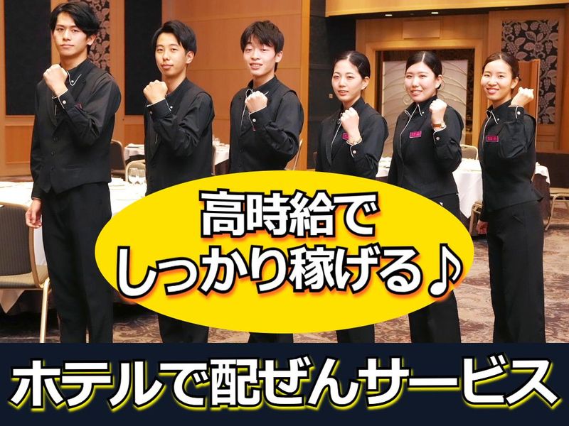 コートヤード・バイ・マリオット名古屋のアルバイト・バイト求人情報-05