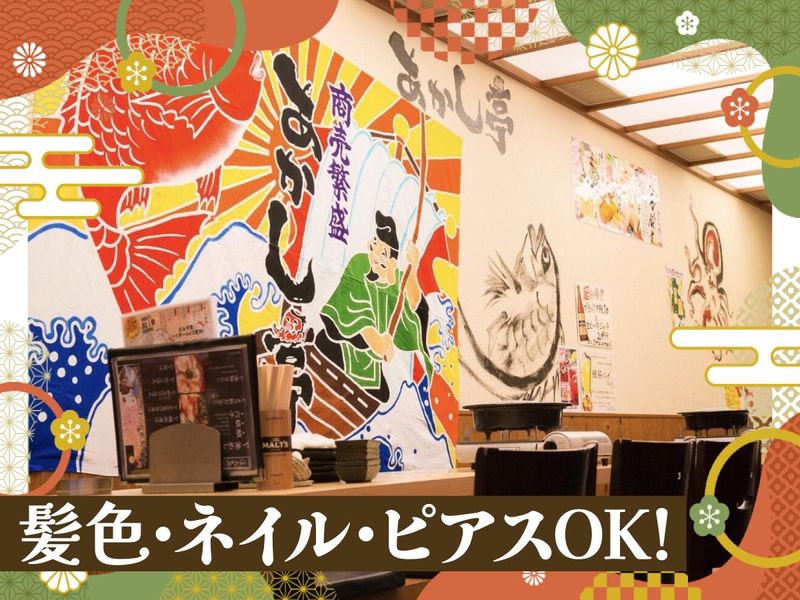 あかし亭　魚の棚店のアルバイト・バイト求人情報-03