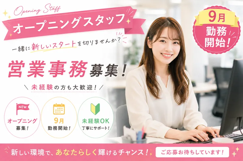 株式会社NCIの求人・転職情報