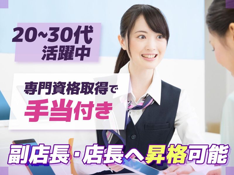 ドコモショップ所沢店のアルバイト・バイト求人情報-02