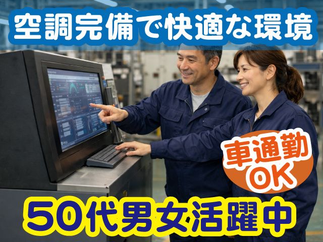 有限会社 ネクストワンマネジメントサービス さいたま営業所のアルバイト・バイト求人情報-03