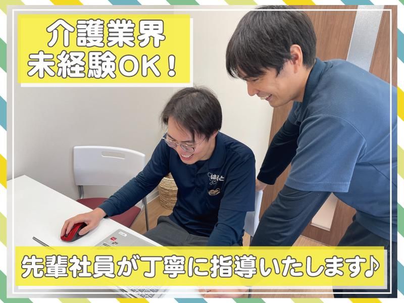 日々トレはると上尾本町/株式会社アロネットのアルバイト・バイト求人情報-03
