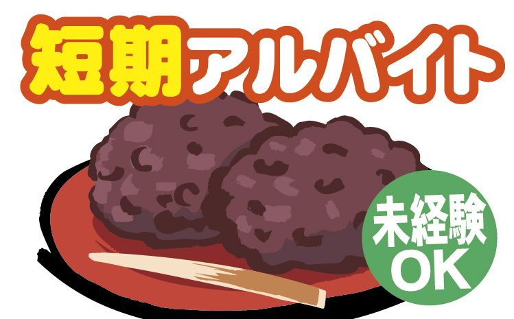 株式会社ローリーの派遣求人情報