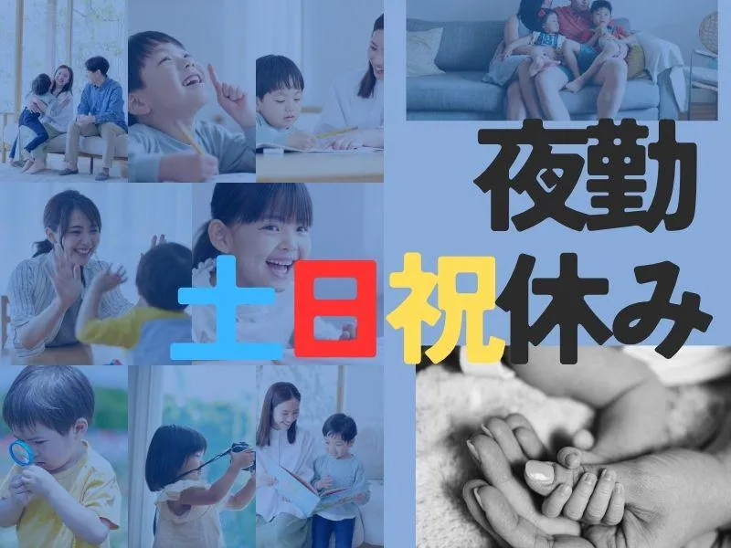 株式会社ジョブリンクス　京都南オフィスの求人・転職情報