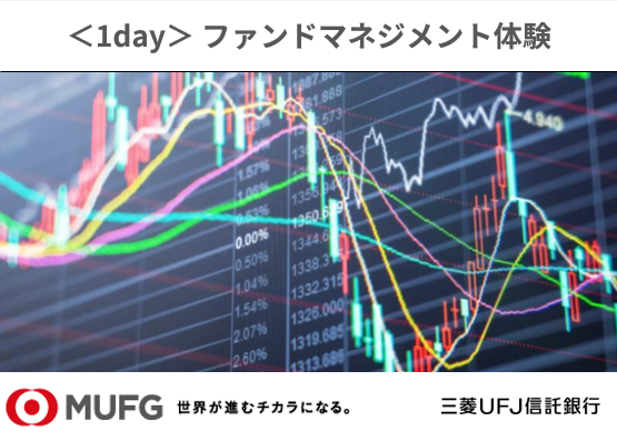 ファンドマネジメント/1Dayオンライン