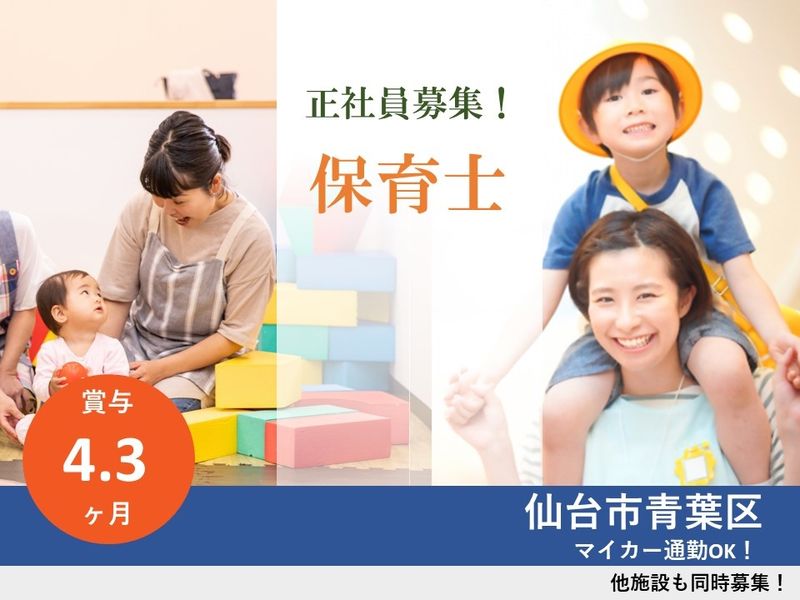 社会福祉法人　宮城県福祉事業協会の求人・転職情報