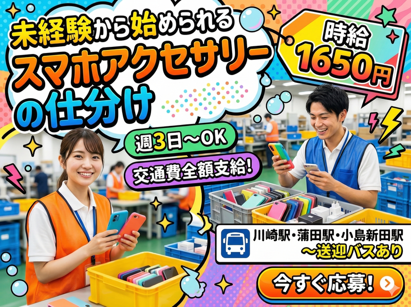 ライクスタッフィング株式会社のアルバイト・バイト求人情報-18