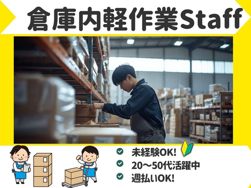 派遣先:神奈川県座間市/株式会社ジョブマックスソリューションズ　厚木オフィスのアルバイト・バイト求人情報-17