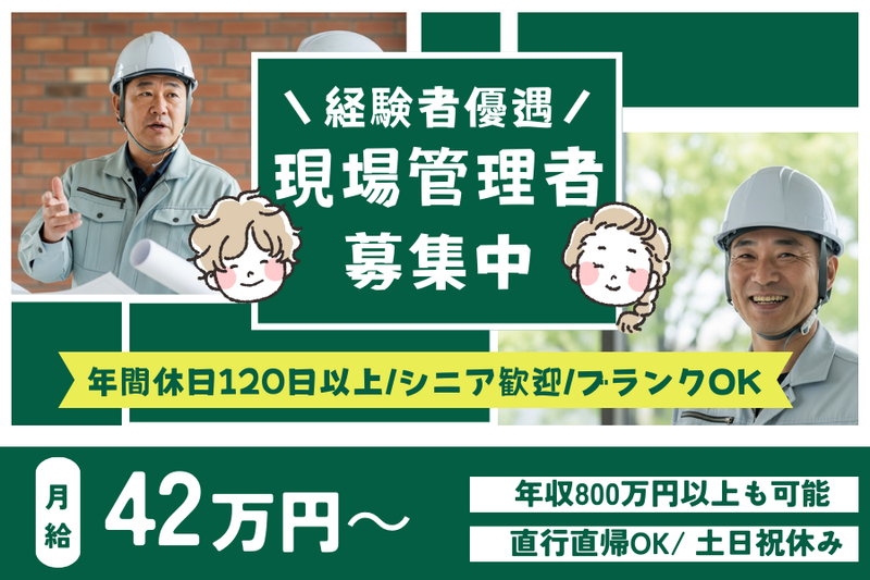 株式会社ジャパン・ワークス-0001の求人・転職情報