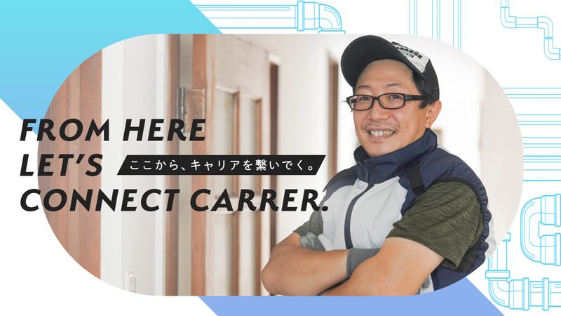 株式会社パイプラインの求人・転職情報