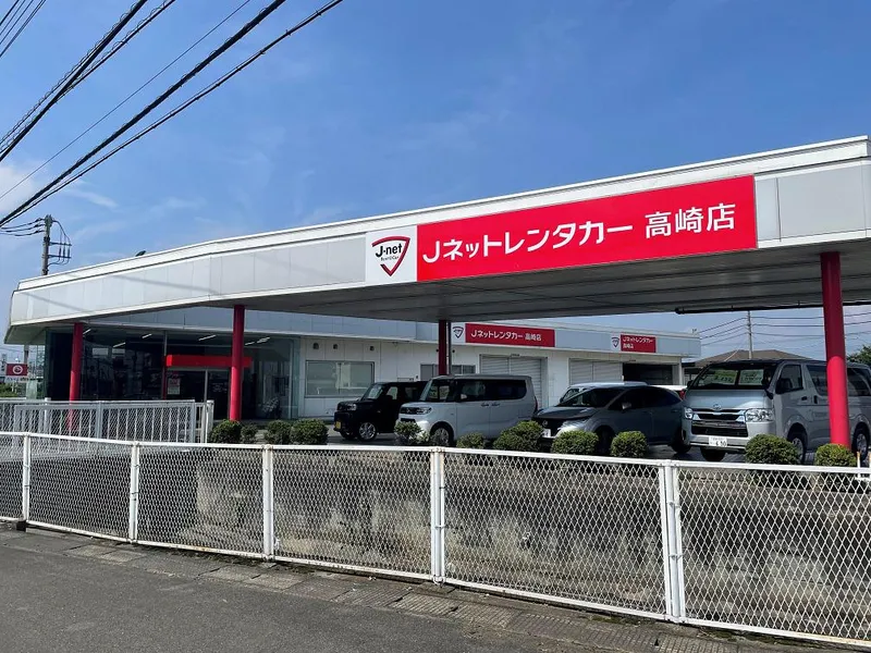 株式会社H.D.A.　Jネットレンタカー高崎店のアルバイト・バイト求人情報