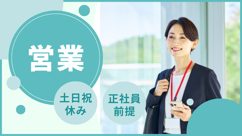 株式会社SAKURAプランニングの求人・転職情報