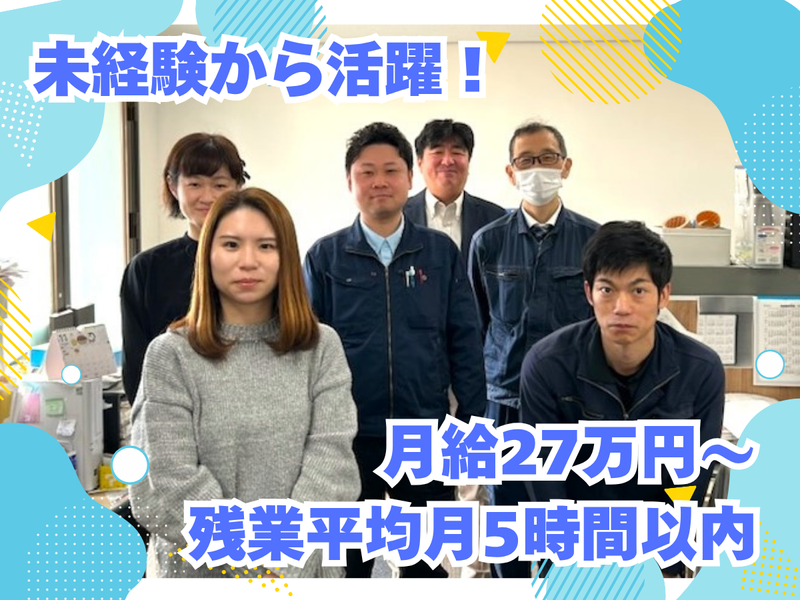 伊藤機電株式会社の求人・転職情報