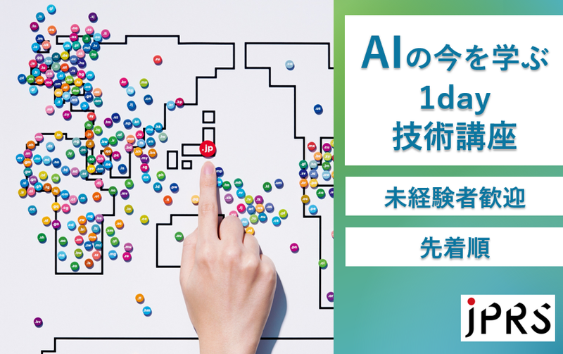 Python×AIで挑むネットインフラの裏側/技術講座