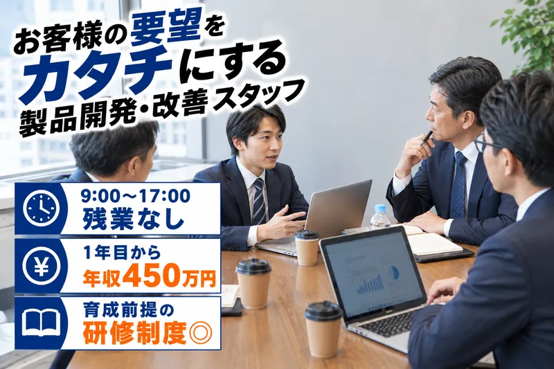 磯川産業株式会社の求人・転職情報