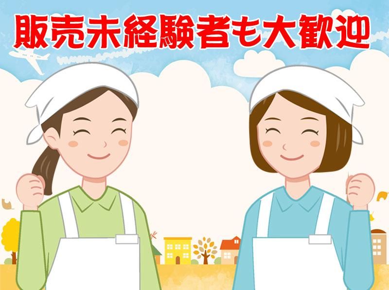 株式会社 メッセの求人・転職情報