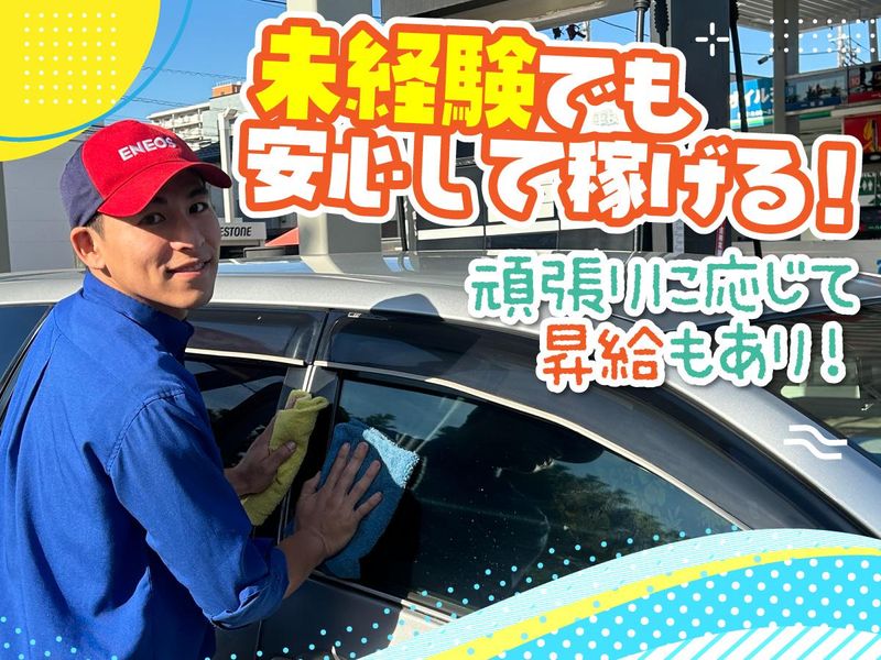 ENEOS　一之江ニューセブンSS/共栄石油株式会社のアルバイト・バイト求人情報-02