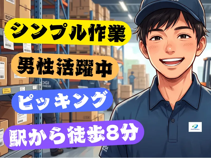 株式会社スタックカラー