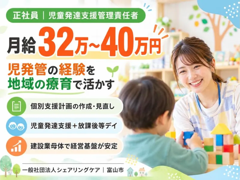 一般社団法人シェアリングケアの求人・転職情報