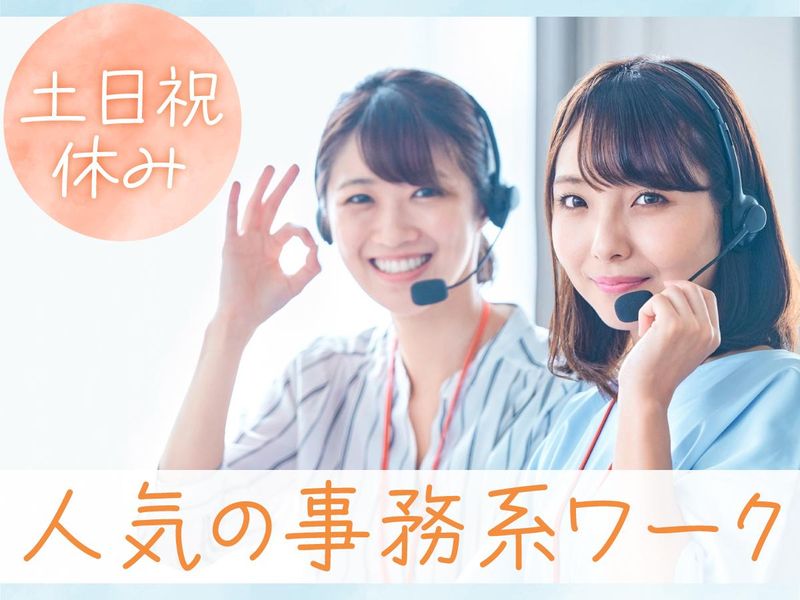 ギグワークスアドバリュー株式会社-0020の求人・転職情報