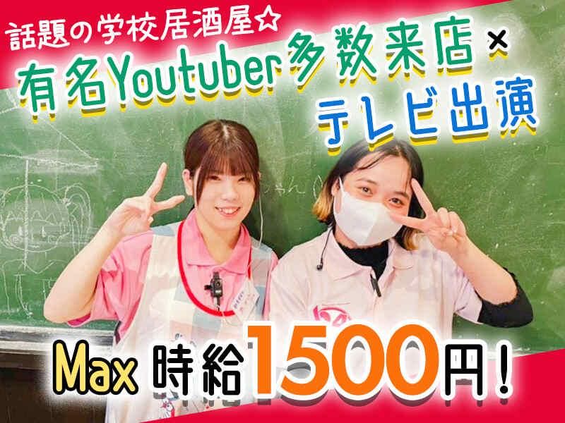 6年4組 名古屋名駅分校のアルバイト・バイト求人情報-01