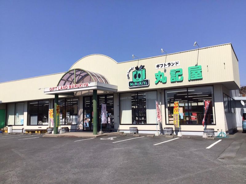 有限会社丸記屋の求人・転職情報